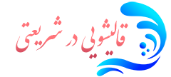 قالیشویی شریعتی 